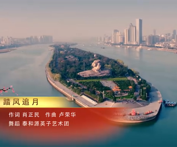 泰和源广场舞版本3（红色）