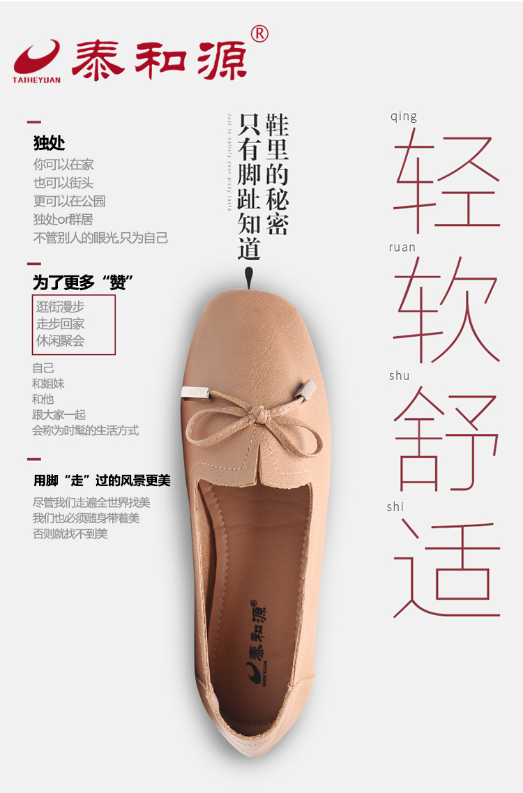 柔软从足下开始